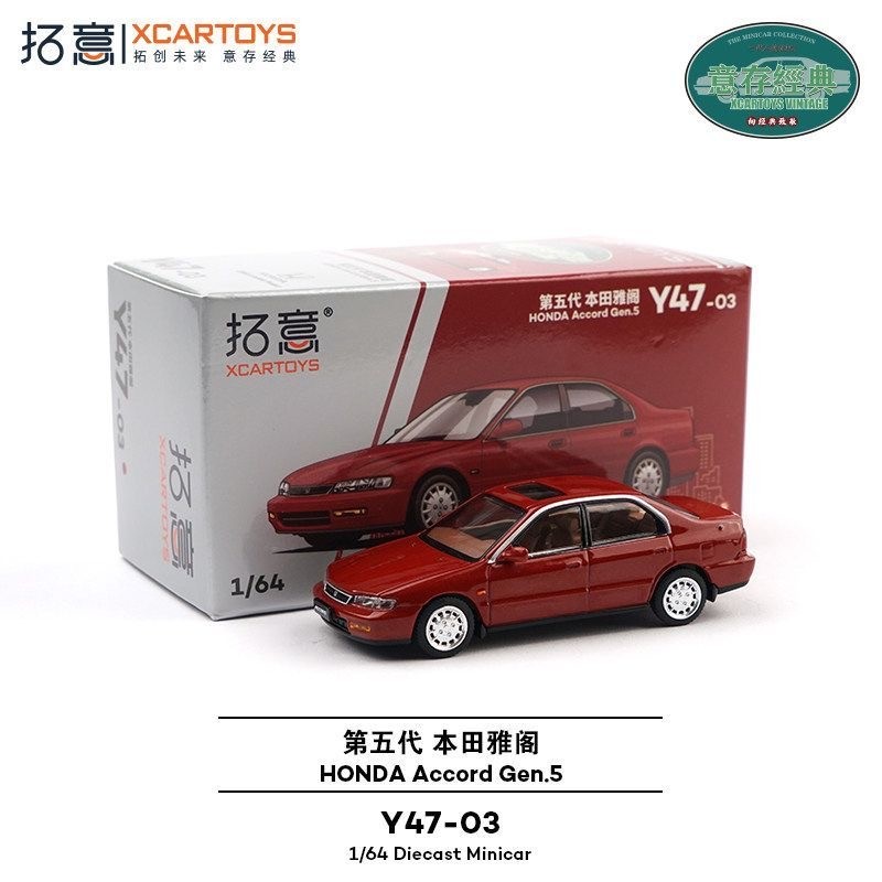 Die Cast Car 1 64 - Xcartoys 1/64 Honda Accord Gen.5: Коллекционная